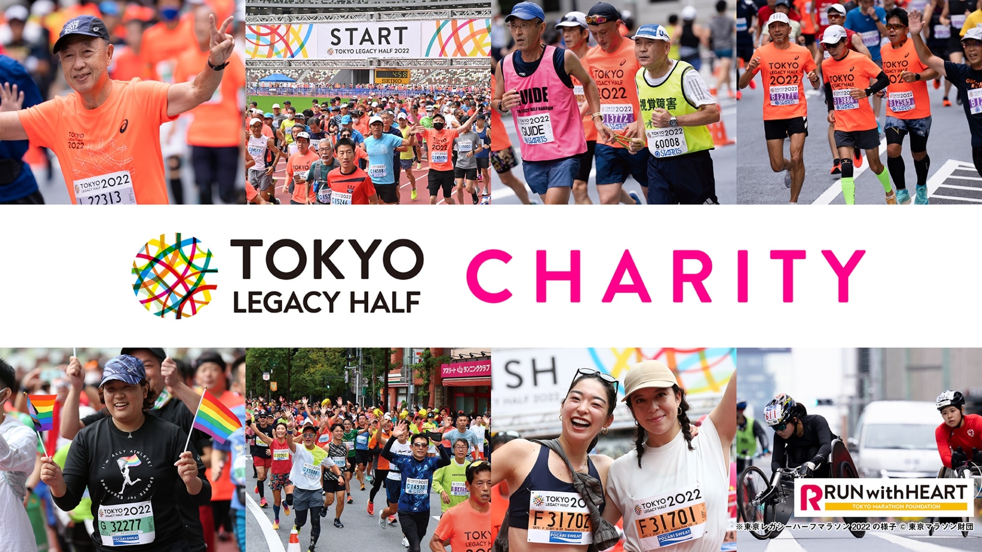 TOKYO LEGACY HALF MARATHON 2023 Teach For Japan