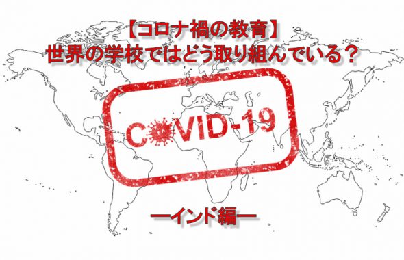 5分でわかる小学校学習指導要領の変遷 改訂のポイントと流れを解説 前半 Teach For Japan